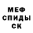 АМФЕТАМИН Розовый Edgars Visockis