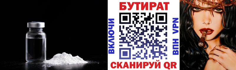 БУТИРАТ 99%  где купить наркоту  Анива 