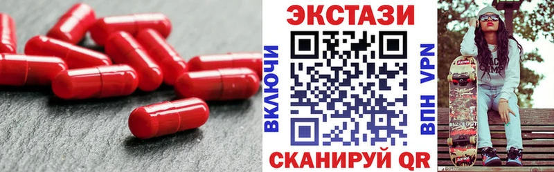 ЭКСТАЗИ ешки  цена   Анива 