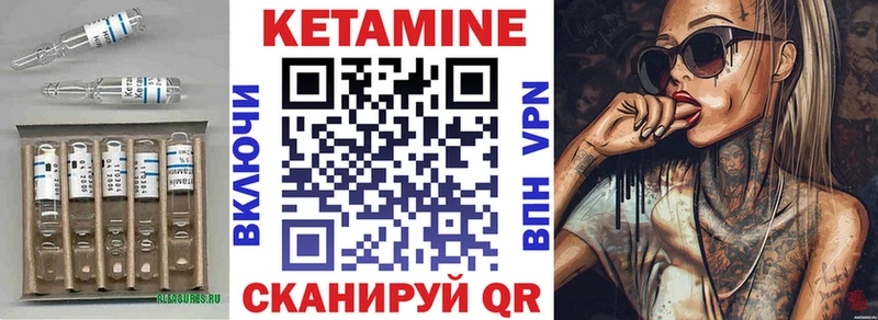 КЕТАМИН VHQ Анива