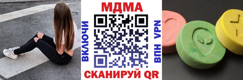 МДМА кристаллы  Анива 