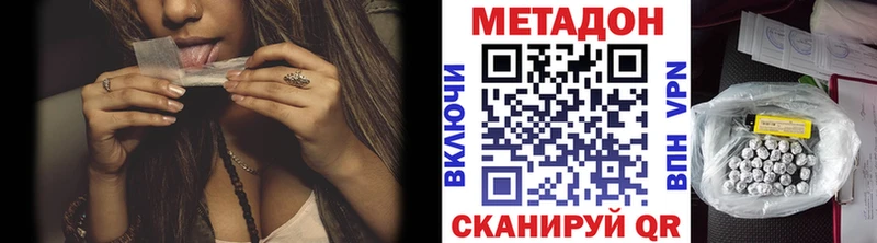 Метадон VHQ  Анива 