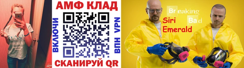 МЕТАМФЕТАМИН винт Анива