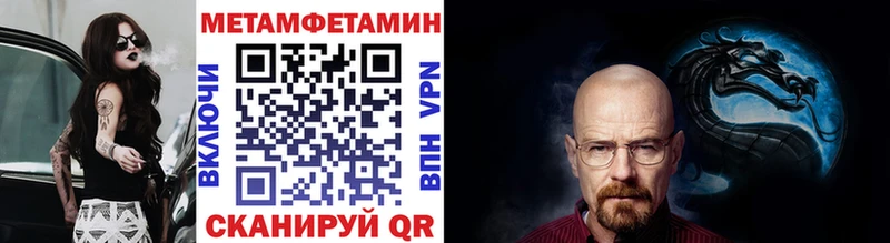 МЕТАМФЕТАМИН Methamphetamine  Анива 